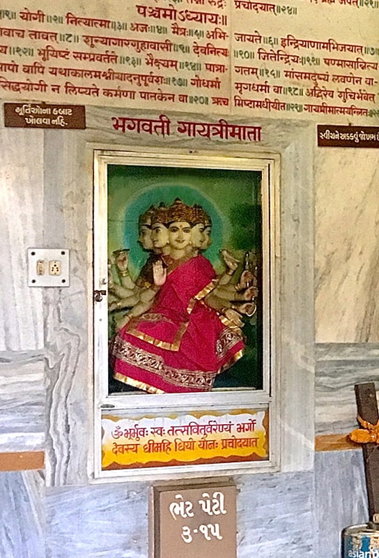 Brahmeshvara Jyotirshivalinga Temple. Bhagvati Gayatrimata