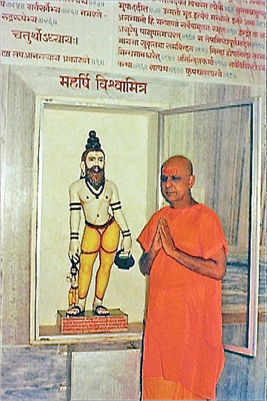 Swami Kripalvananda (Swami Kripalu). Brahmeshvara Jyotirshivalinga Temple. Maharishi Vishvamitra