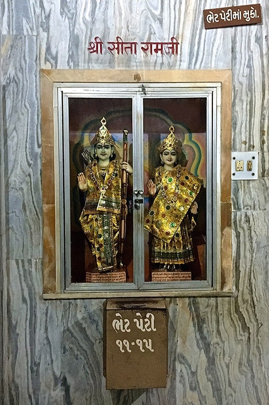 Brahmeshvara Jyotirshivalinga Temple. Shree Sita Ramji – Gift Box