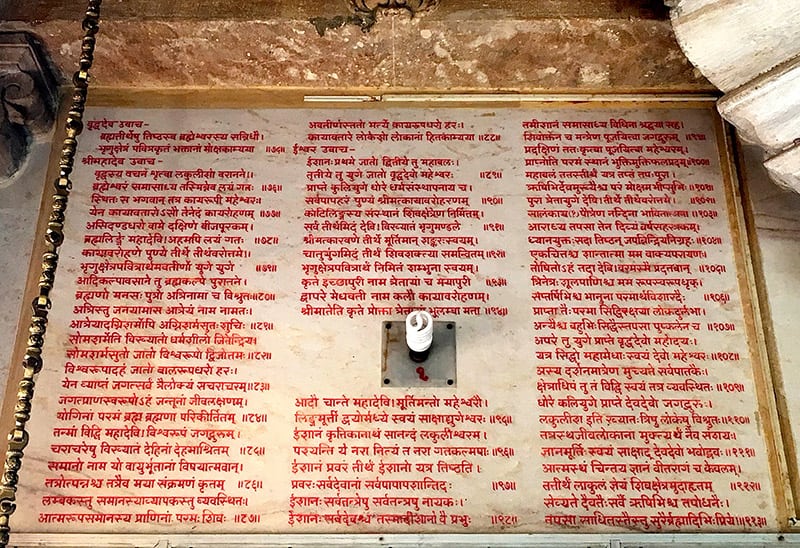 Brahmeshvara Jyotirshivalinga Temple. Text of Lakulisha Mahatmaya.