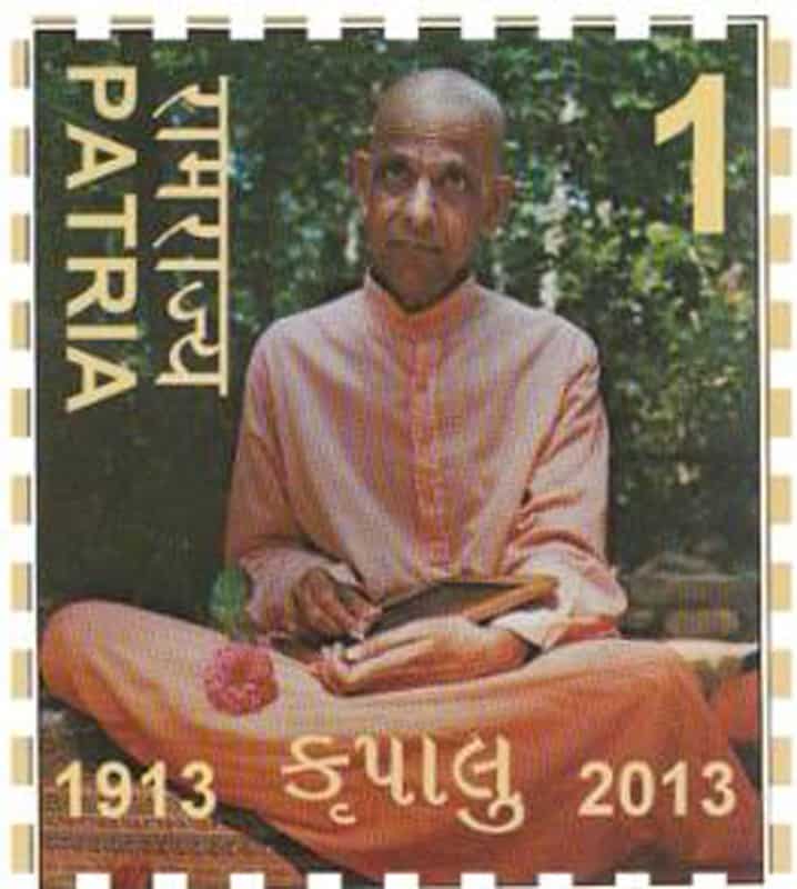 Postage stamp featuring Swami Kripalvananda (Swami Kripalu)