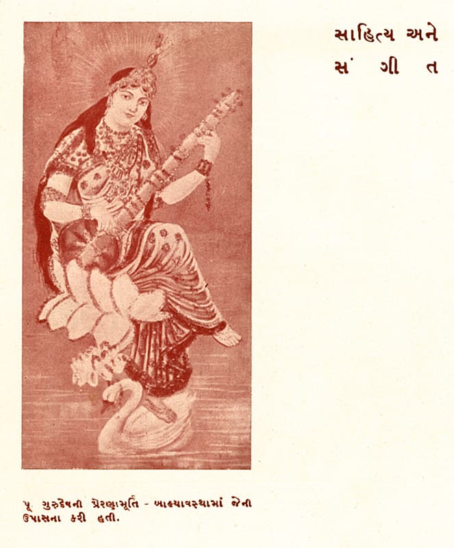 Vandana Book – Commemorative book of Swami Kripalvananda's life.