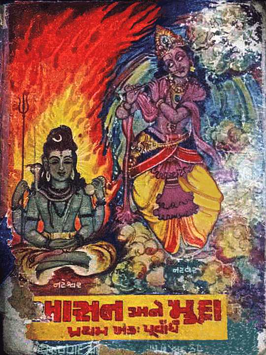 Asana and Mudra book cover